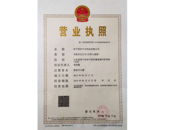 營(yíng)業(yè)執(zhí)照 正本.jpg