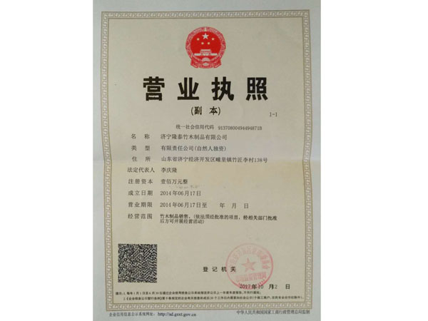 營業(yè)執(zhí)照 副本.jpg